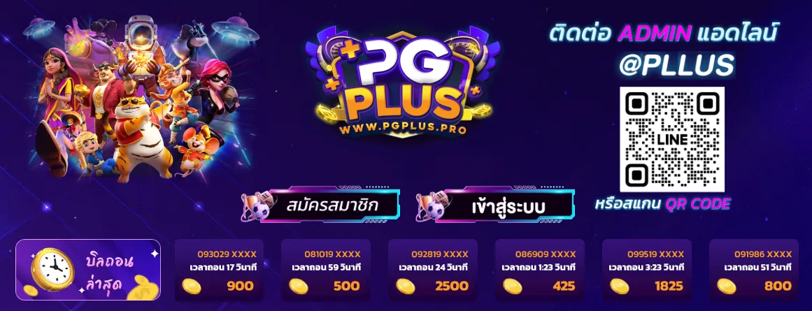 pgplus Banner